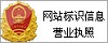 營業(yè)執(zhí)照