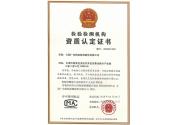 CMA證書